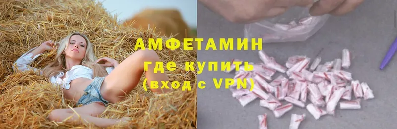 АМФ Розовый  где найти наркотики  даркнет наркотические препараты  Великий Устюг 