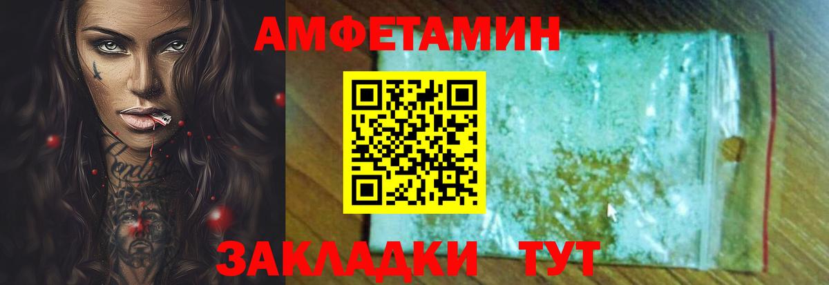 Амфетамин Розовый Великий Устюг