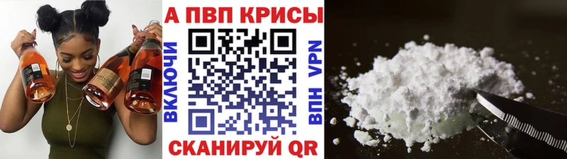 Альфа ПВП крисы CK  Великий Устюг 