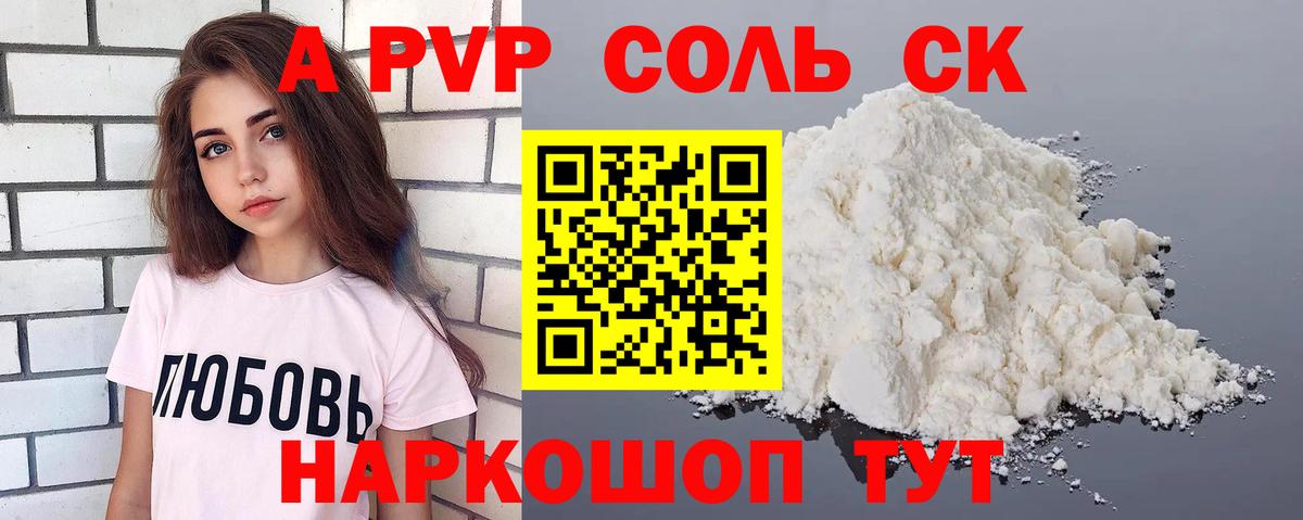 Альфа ПВП мука  Alpha PVP СК  Великий Устюг  Вход с VPN 