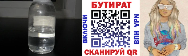 даркнет как зайти  Великий Устюг  БУТИРАТ бутандиол  купить наркоту 