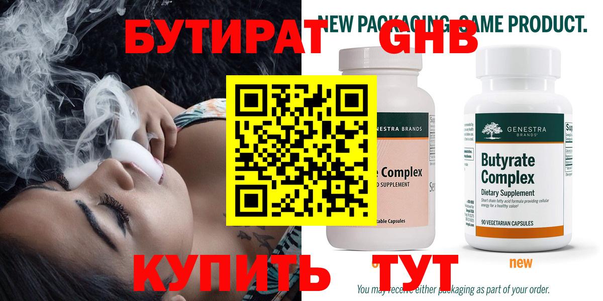 Бутират вода  Вход с VPN  Бутират  Великий Устюг 