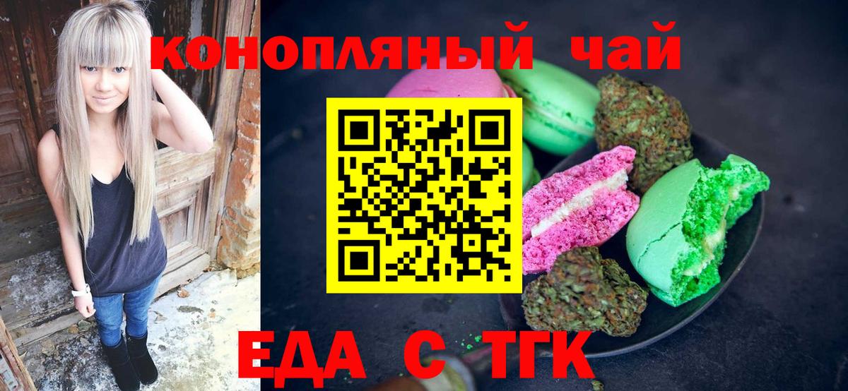 Canna-Cookies конопля  Великий Устюг 
