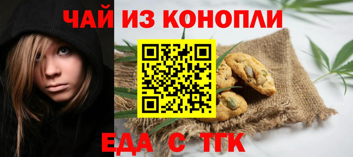 Великий Устюг  Canna-Cookies конопля  Вход с VPN 