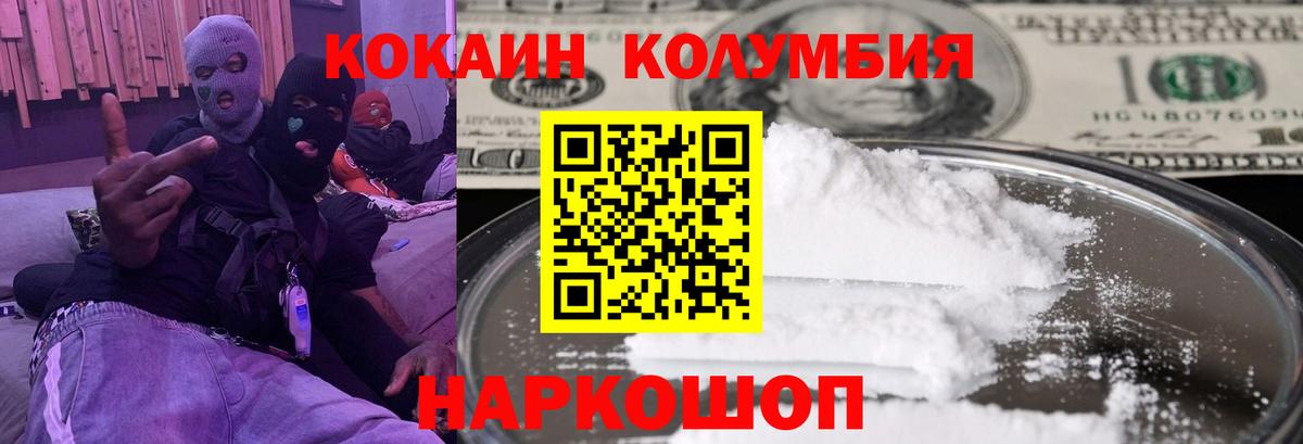 КОКАИН Великий Устюг
