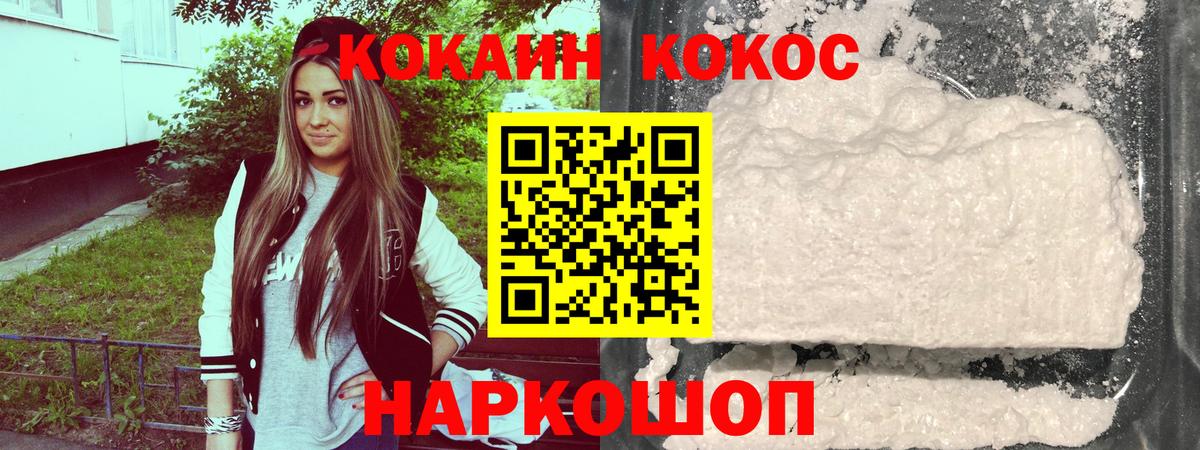 Cocaine Перу  Cocaine  Великий Устюг  COCAIN 99%  Вход с VPN 