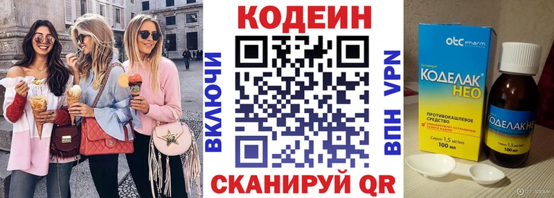 где купить наркотик  Великий Устюг  Codein Purple Drank 
