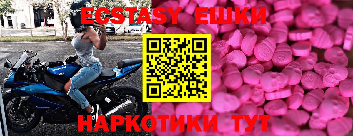 Экстази  купить закладку  Ecstasy 280 MDMA  Великий Устюг 