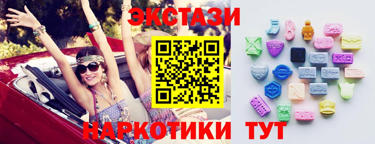 Великий Устюг  Ecstasy ешки  Ecstasy  Ecstasy 300 mg  Вход с VPN 