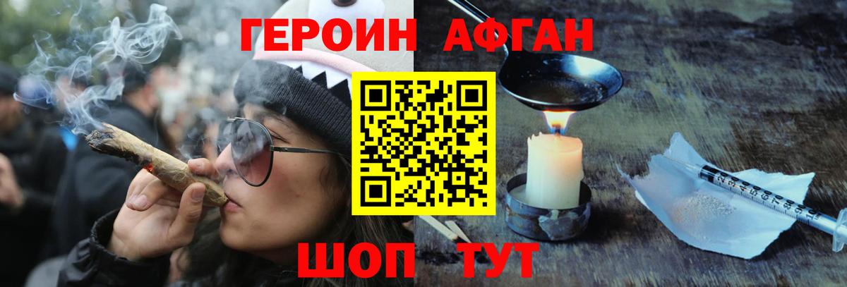 Героин  Великий Устюг  ГЕРОИН гречка 