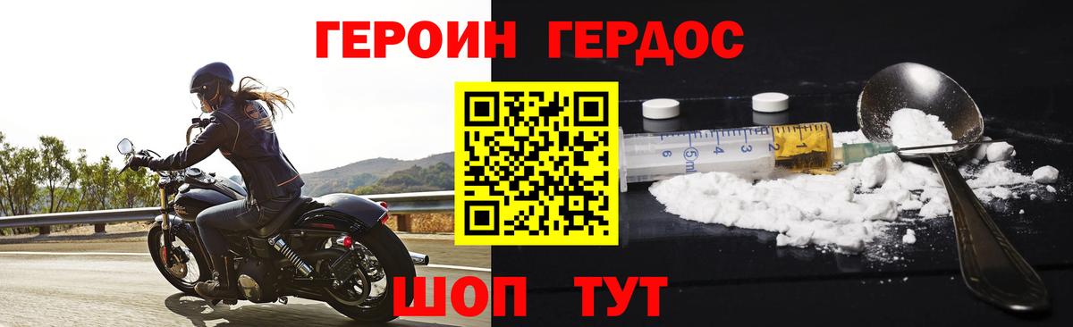 Великий Устюг  ГЕРОИН  Вход с VPN  Героин Heroin 