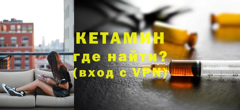 КЕТАМИН VHQ  Великий Устюг 