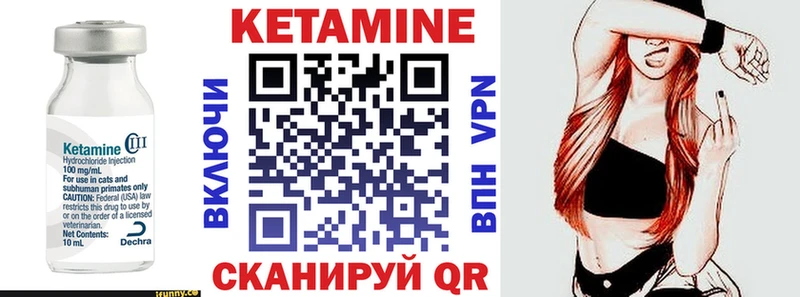 КЕТАМИН VHQ  Великий Устюг 