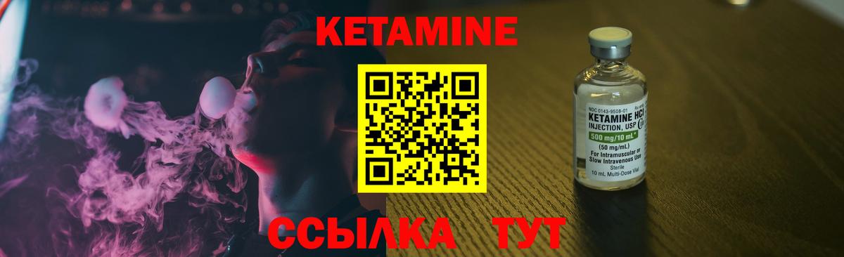 КЕТАМИН VHQ  МЕГА сайт  Великий Устюг 