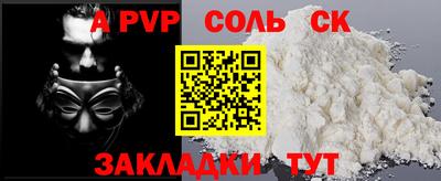 СК Балаково