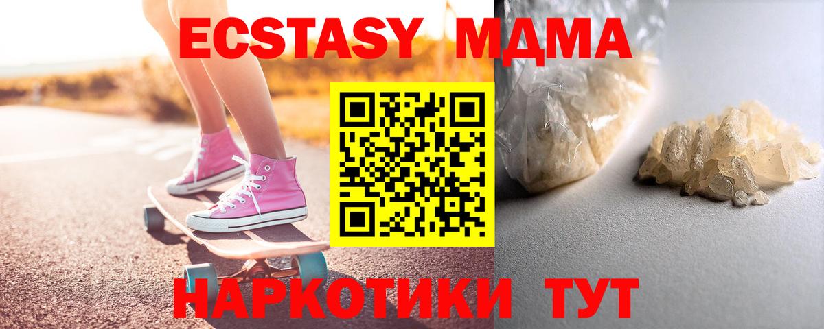 МДМА VHQ  MDMA  Вход с VPN  Великий Устюг  MDMA молли 