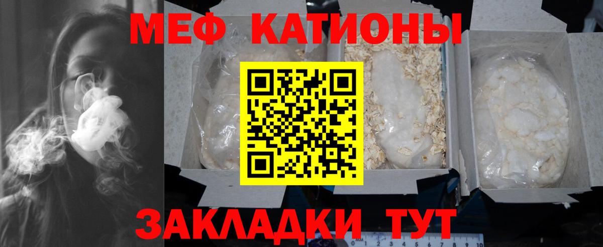 Мефедрон мука Великий Устюг