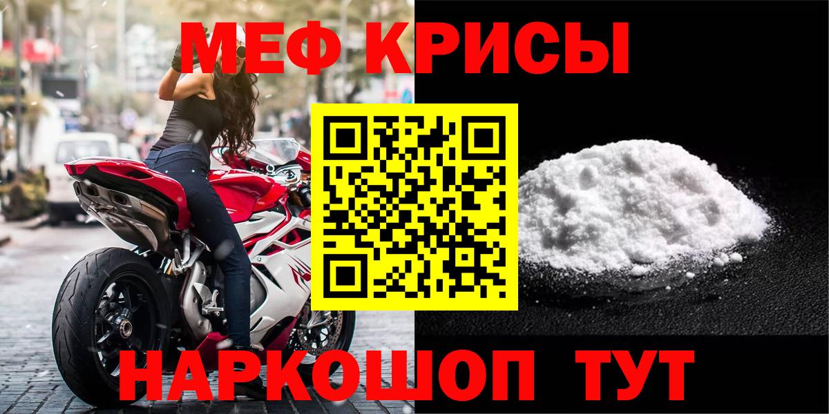 Меф мяу мяу мука Великий Устюг