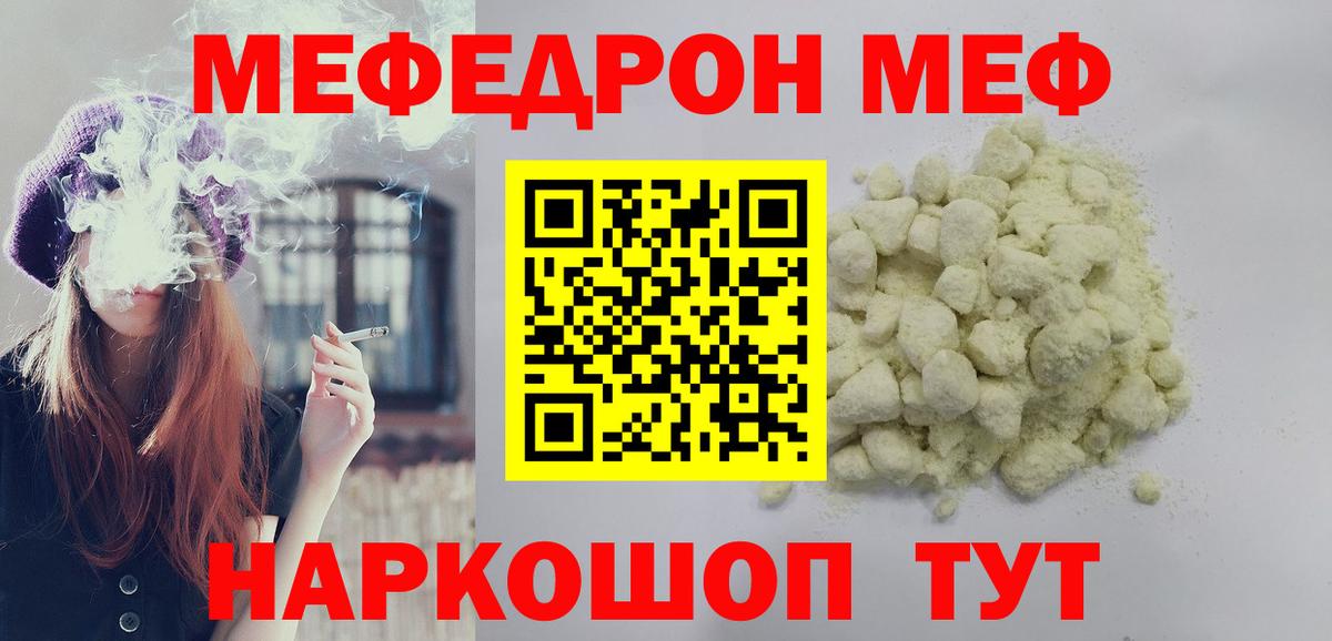 МЕФ VHQ  Меф мука  blacksprut ONION  купить наркоту  Великий Устюг  МЕФ  Вход с VPN 