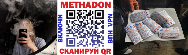 купить наркотик Великий Устюг МЕТАДОН VHQ