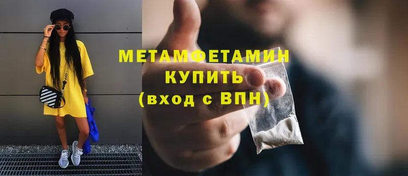 Метамфетамин витя  Великий Устюг 