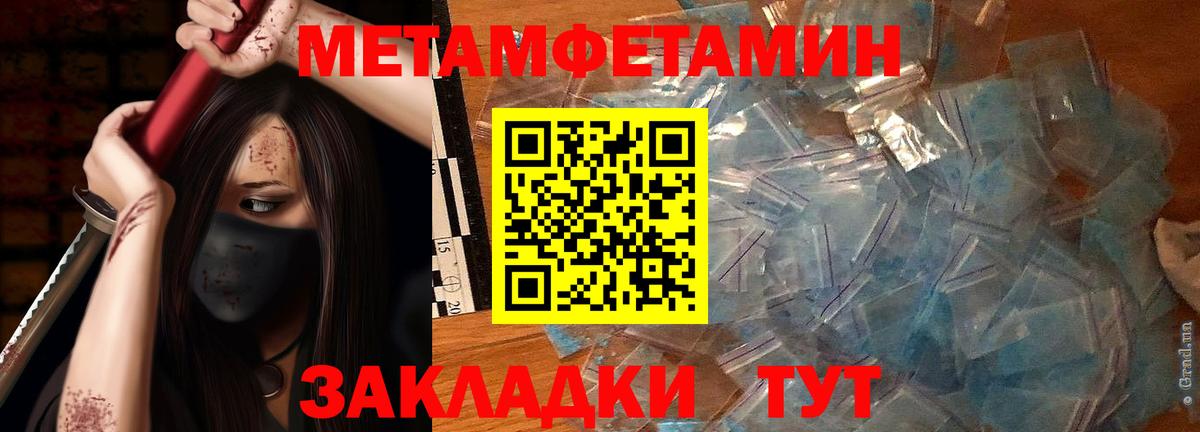 Великий Устюг  Метамфетамин мет  Метамфетамин мет  Вход с VPN 