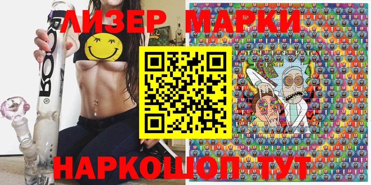 Марки NBOMe 1,5мг Великий Устюг
