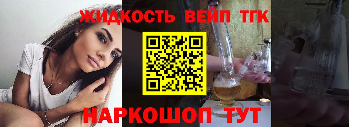Дистиллят ТГК гашишное масло  Вход с VPN  Дистиллят ТГК THC oil  Великий Устюг 
